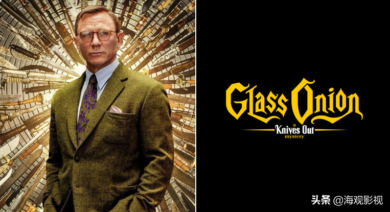 网飞宣布《利刃出歹》续集定名《玻璃洋葱》，公布圣诞节上映