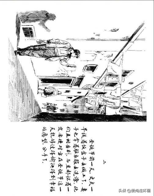 牺牲自己的心爱换来的悲伤，外国故事连环画《礼物》绘画颜梅华