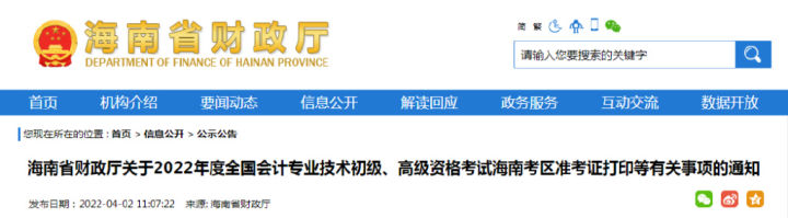 2022年初级会计考试防疫要求公布！有哪些需要注意的地方？