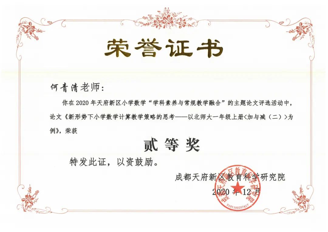 四川天府新区南湖小学着力通过思辨课程培养具有核心素养的学生