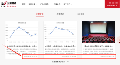 官网首页百度搜索展示，这些基础信息要注意