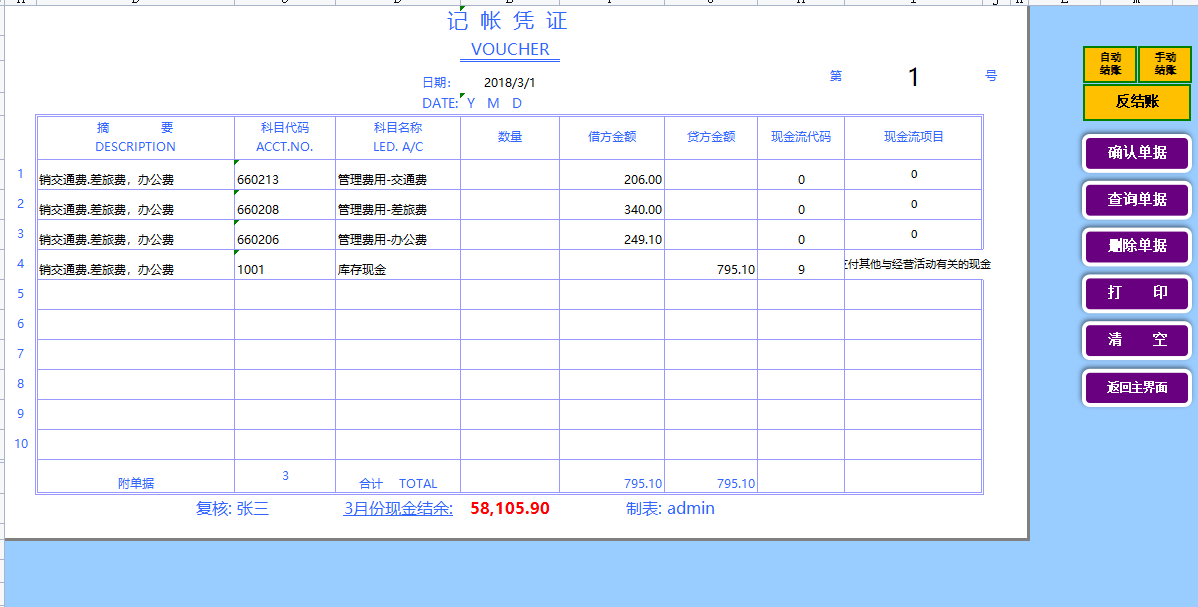 花了整整48小时，制作的Excel财务记账系统，竟然比买来的还好用