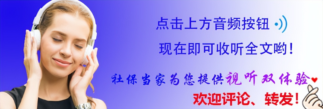 12月，农民养老金、社保注意有三个变化，事关个人钱袋子