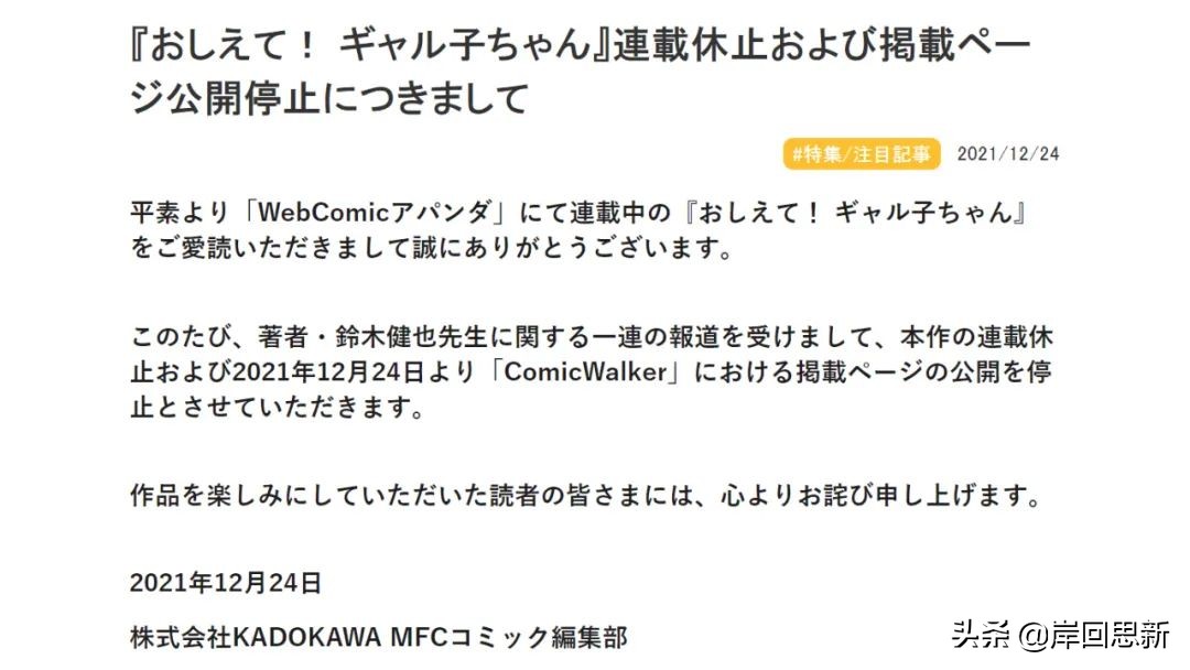 兩位鈴木氏被ACG業界厭惡：一位進口煉銅本，一位背著LiSA出軌