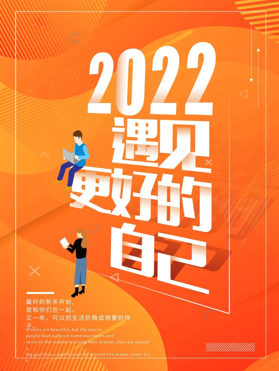 「2022.01.02」早安心语，周末你好！前路浩浩荡荡，万事尽可期待