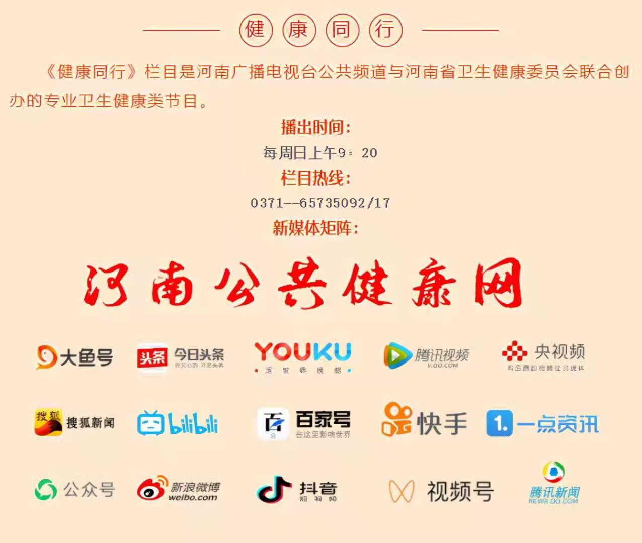 河南中医药大学第一附属医院高血压专病门诊正式开诊