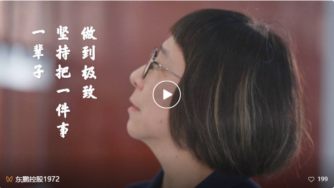 東鵬50周年·人物故事｜姜安寧：34年堅守崗位，把一件事做到極致