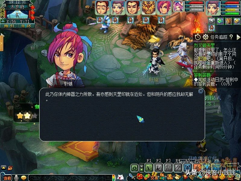 梦幻西游神器任务·合——烈义锻天罡（正常模式）攻略