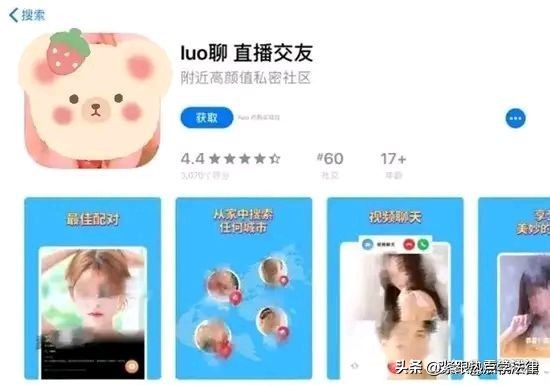 苹果应用商店据传有大量色情APP,苹果:很震惊,已下架,正调查