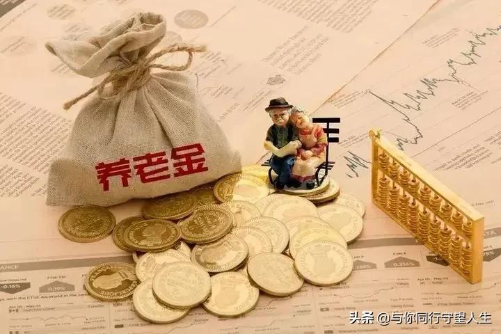 社会统筹,社会统筹与什么相结合的基本养老保险制度