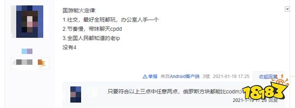 《使命召唤手游》为何在国内火不起来？在海外却狂赚13亿美元