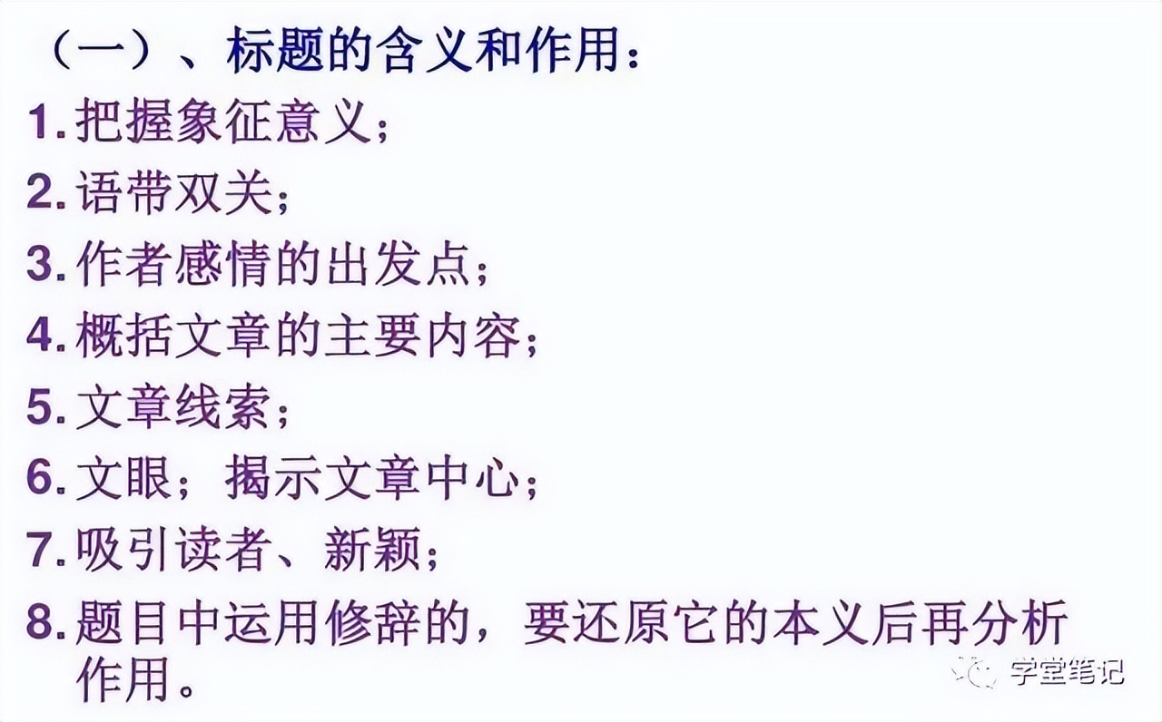 语文老师：阅读理解难？熟记“万能答题模板”，全班45人1分不扣