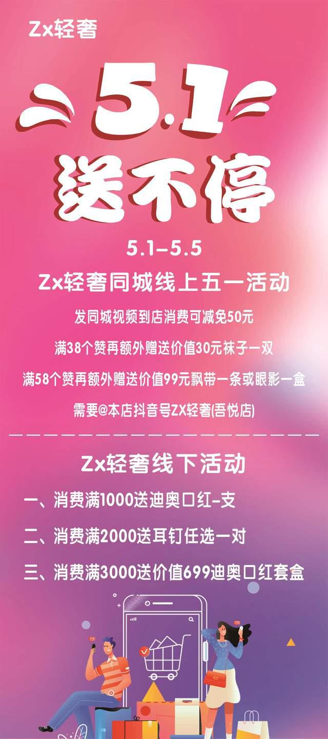 专注奢侈品货源批发 ZX轻奢延安吾悦店五一钜惠