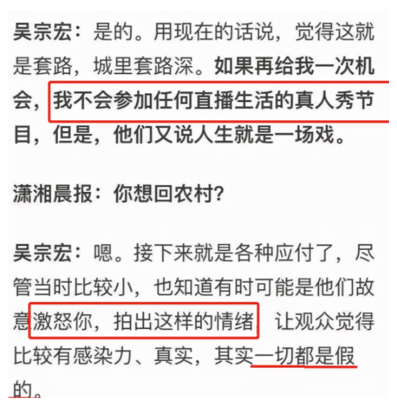 10年后，再看变形记吴宗宏、易虎臣各自的境遇，人生差距一目了然