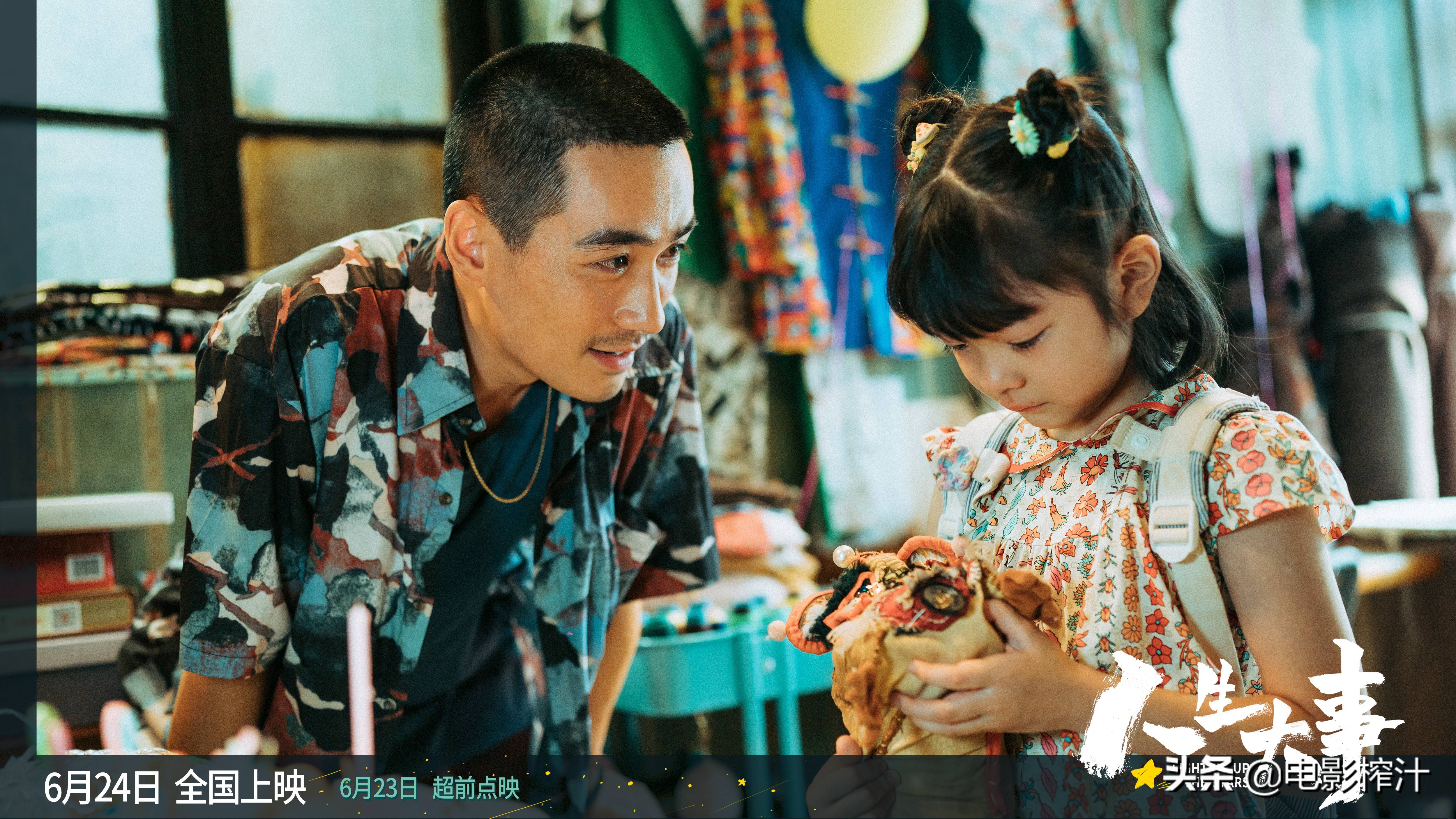 说《人生大事》翻拍《入殓师》的，一定没看过日本电影《白兔糖》