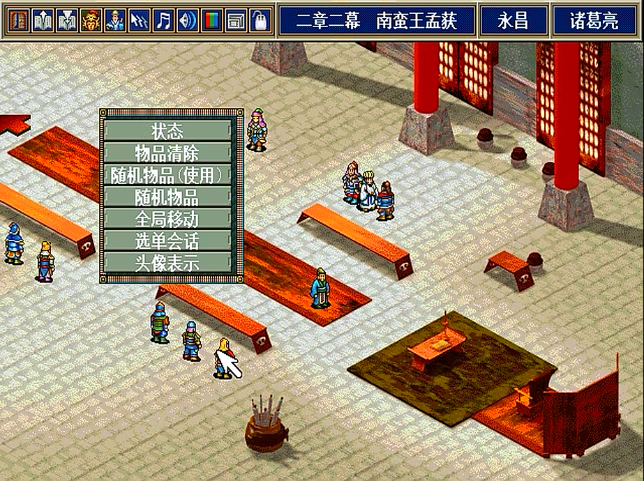 三国志孔明传，游戏中的秘籍当年你发现了吗？居然还可以这样做