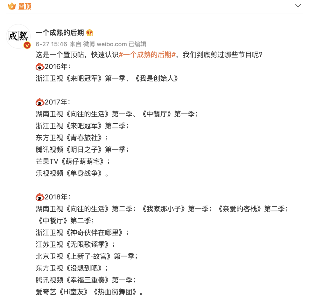 “如果招商一切顺利，0713团综会有第二季”|对话制片人赵林林