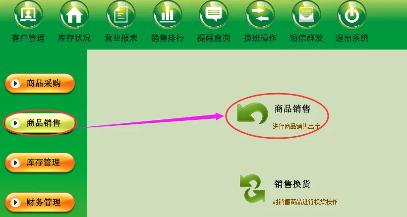 超市管理APP对市场商品信息的更好管理，使超市更有效率