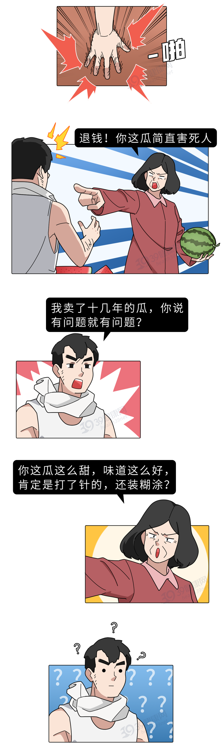 现在的西瓜太甜了，大部分打了激素？真相可能和你想的不一样