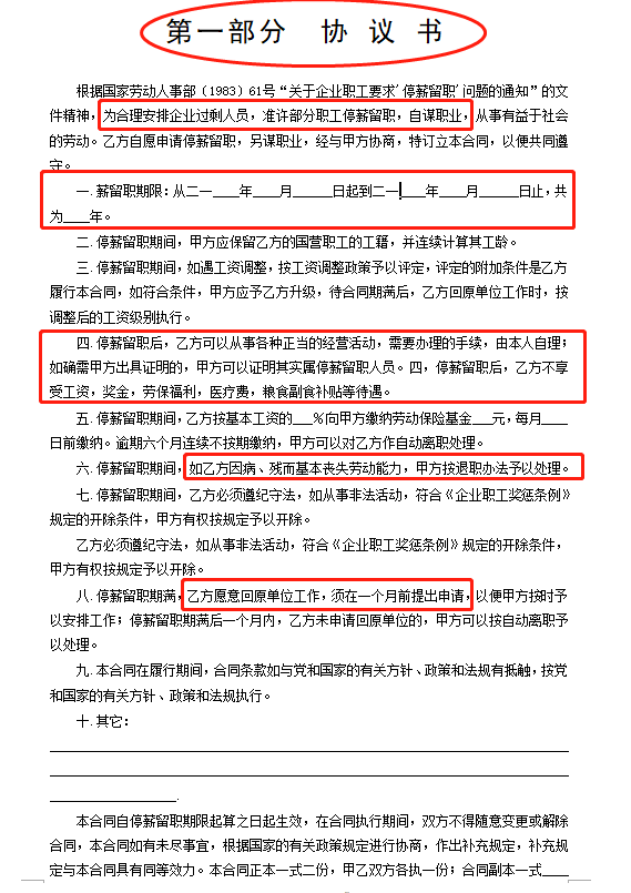 干工程的不会写合同可是要吃大亏，120套合同范本，包含了全工程