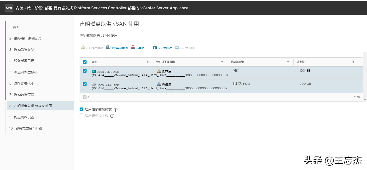 VMware虚拟化综合项目演练