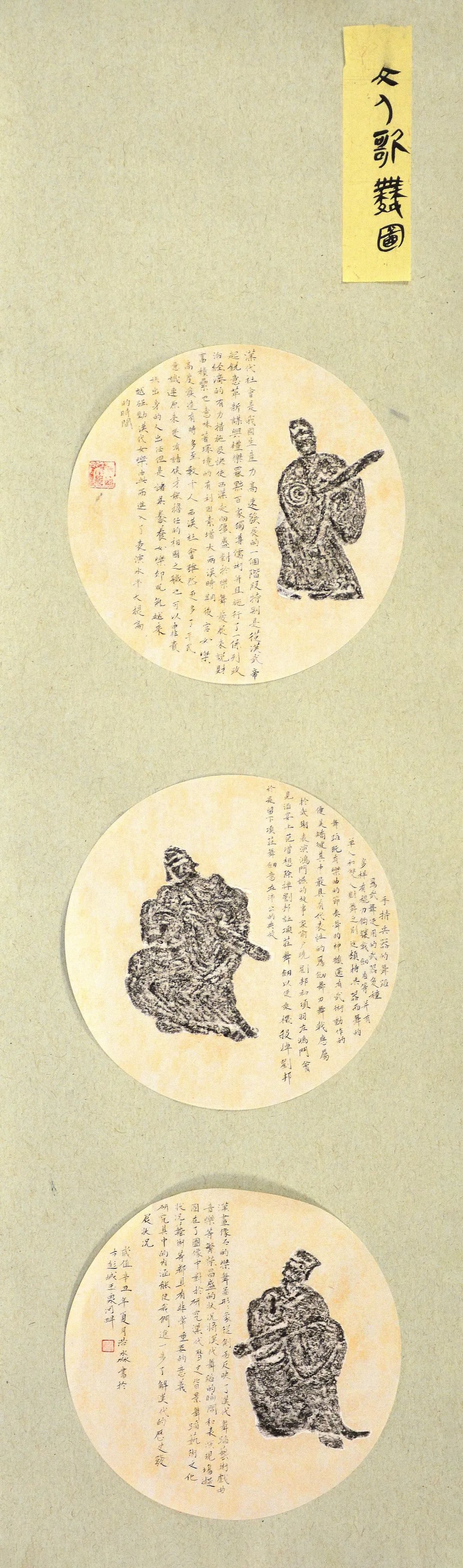 江苏师范大学美术学院2018级书法专业题跋课程作业汇报展