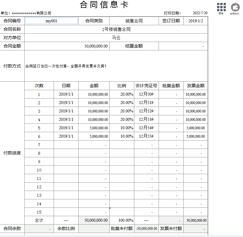 合同太多管理一团乱？熬夜编制的合同管理系统，含预算提醒可套用