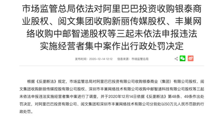 薇娅、张庭全凉凉，潘石屹、许家印都垮掉，2021年的十大输家