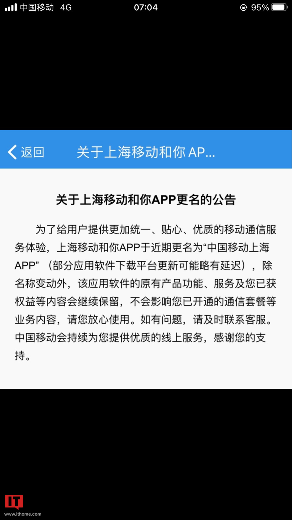 中国移动各省/直辖市官方App陆续更名