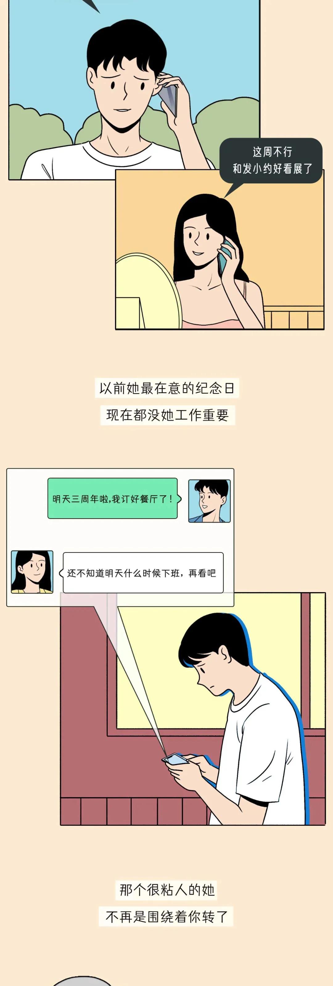 除了发生关系，女生不喜欢你的5个表现