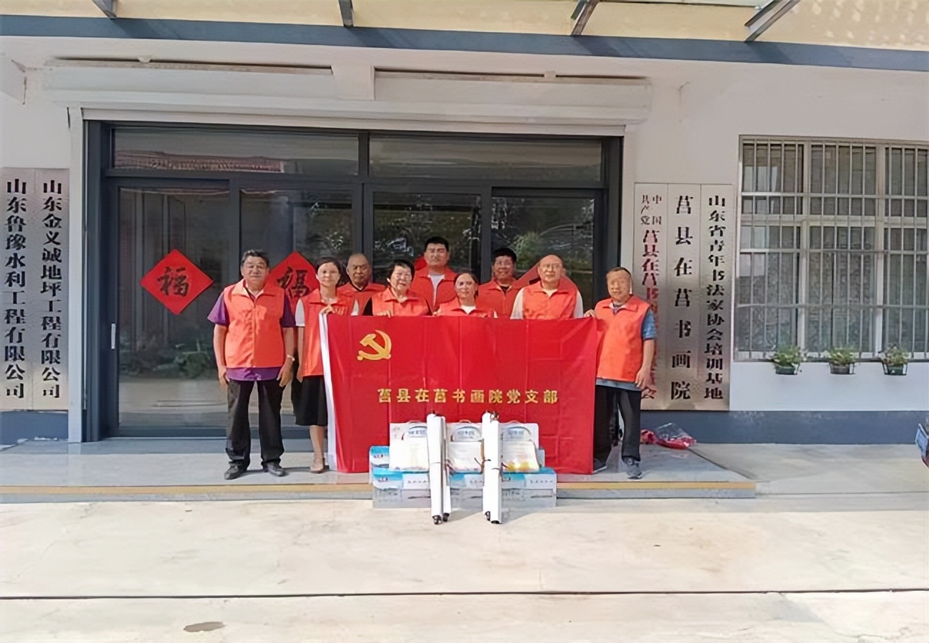 莒县书画院党支部开展“迎七一关爱老党员”主题党日活动