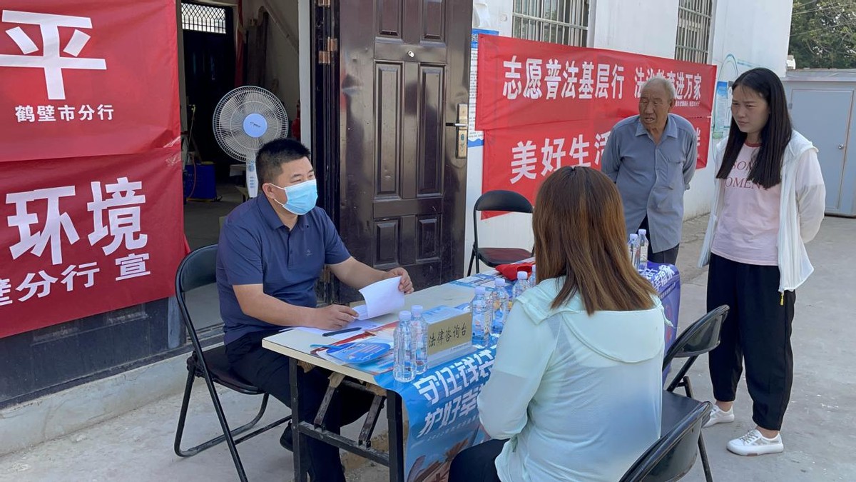 志愿普法基层行农发行鹤壁市分行走进“红色石林”店庄村开展金融普法宣传活动