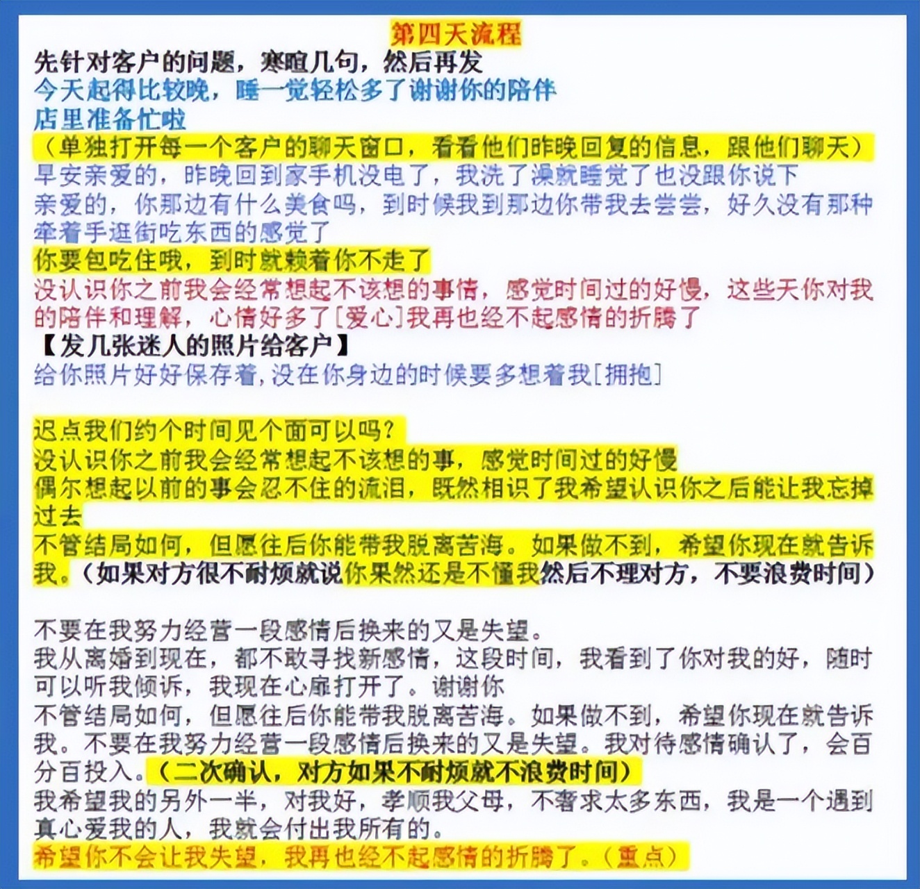 杀猪盘新套路？陌陌、探探们“风控养蛊”制造“骗王之王”