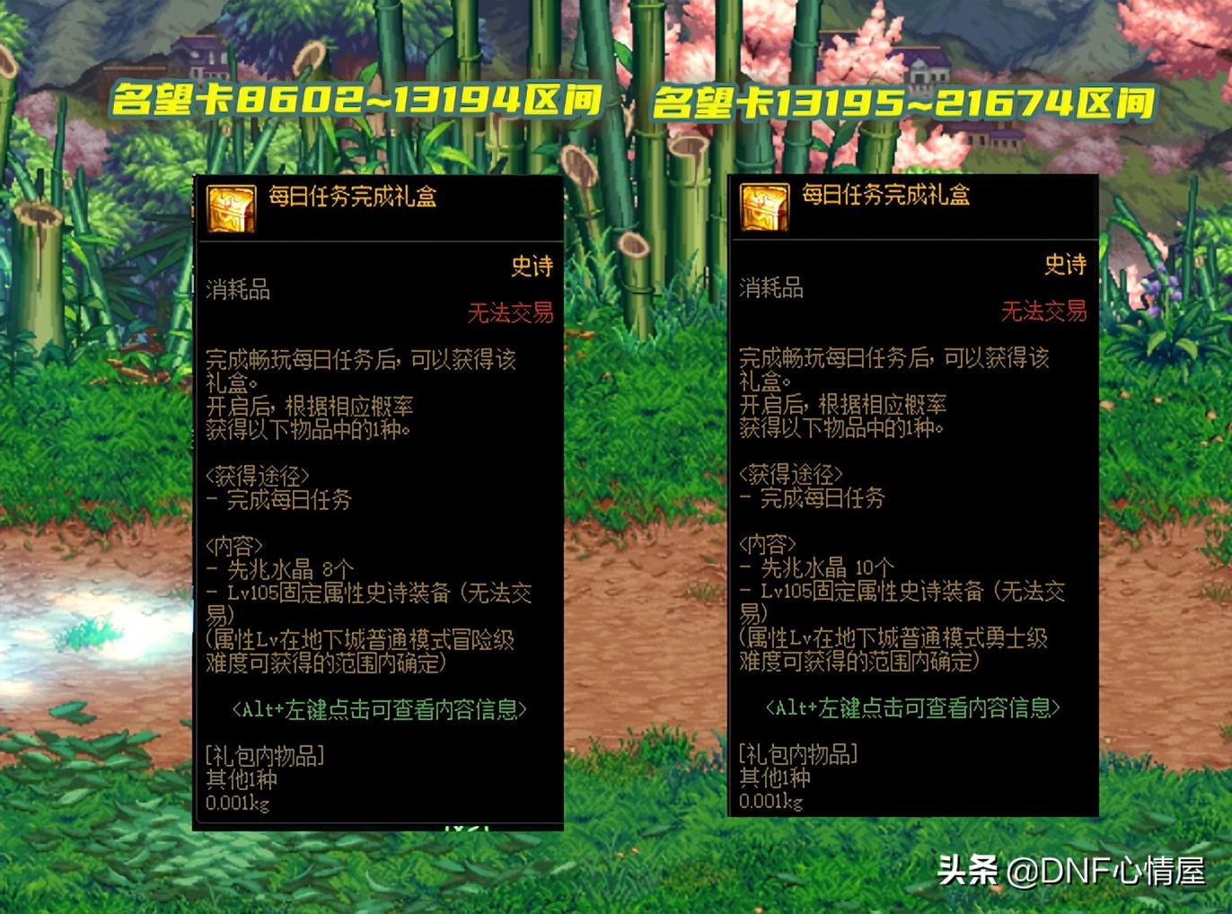 DNF：每日限定任务小技巧！必得一件105史诗装备，小号角色首选