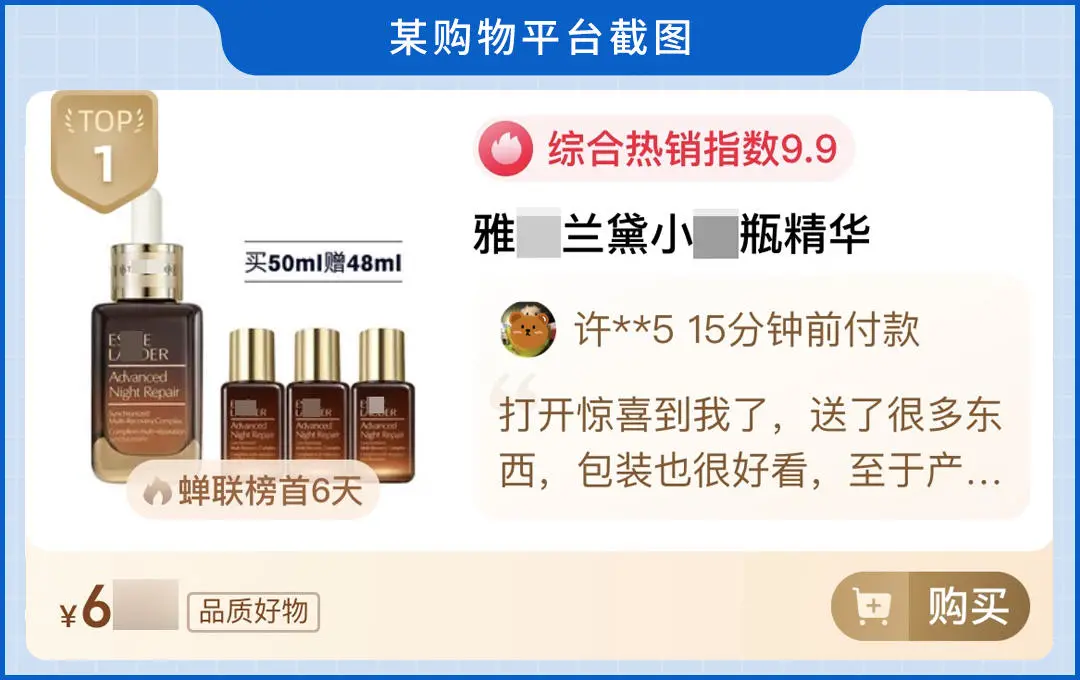 娇韵诗法国品牌 雅诗兰黛小棕瓶护肤精华