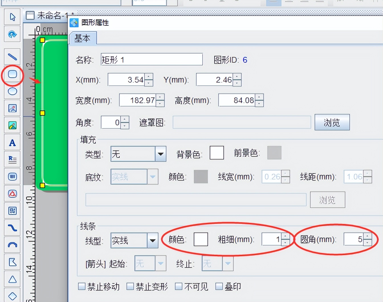 快速使用标签制作软件制作电动车防盗牌