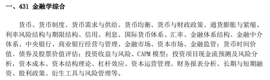 北京交通大学考研难度全解析！考研小白必看，建议收藏