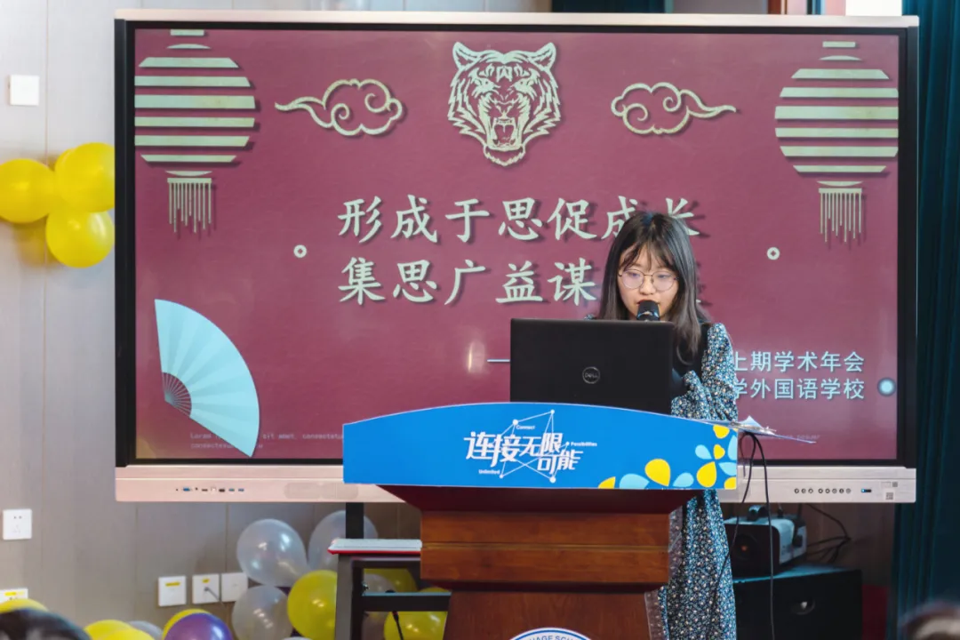 双流实小学外国语学校2021—2022学年度上期第二届学术年会