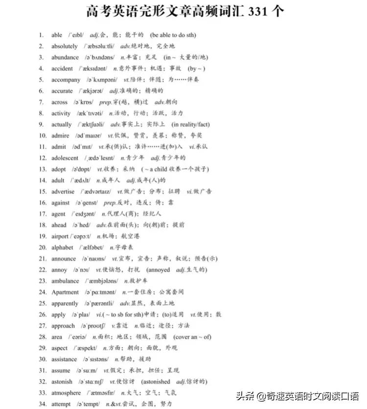 2022高考倒计时一个月，掌握五个关键点，英语逆袭当黑马