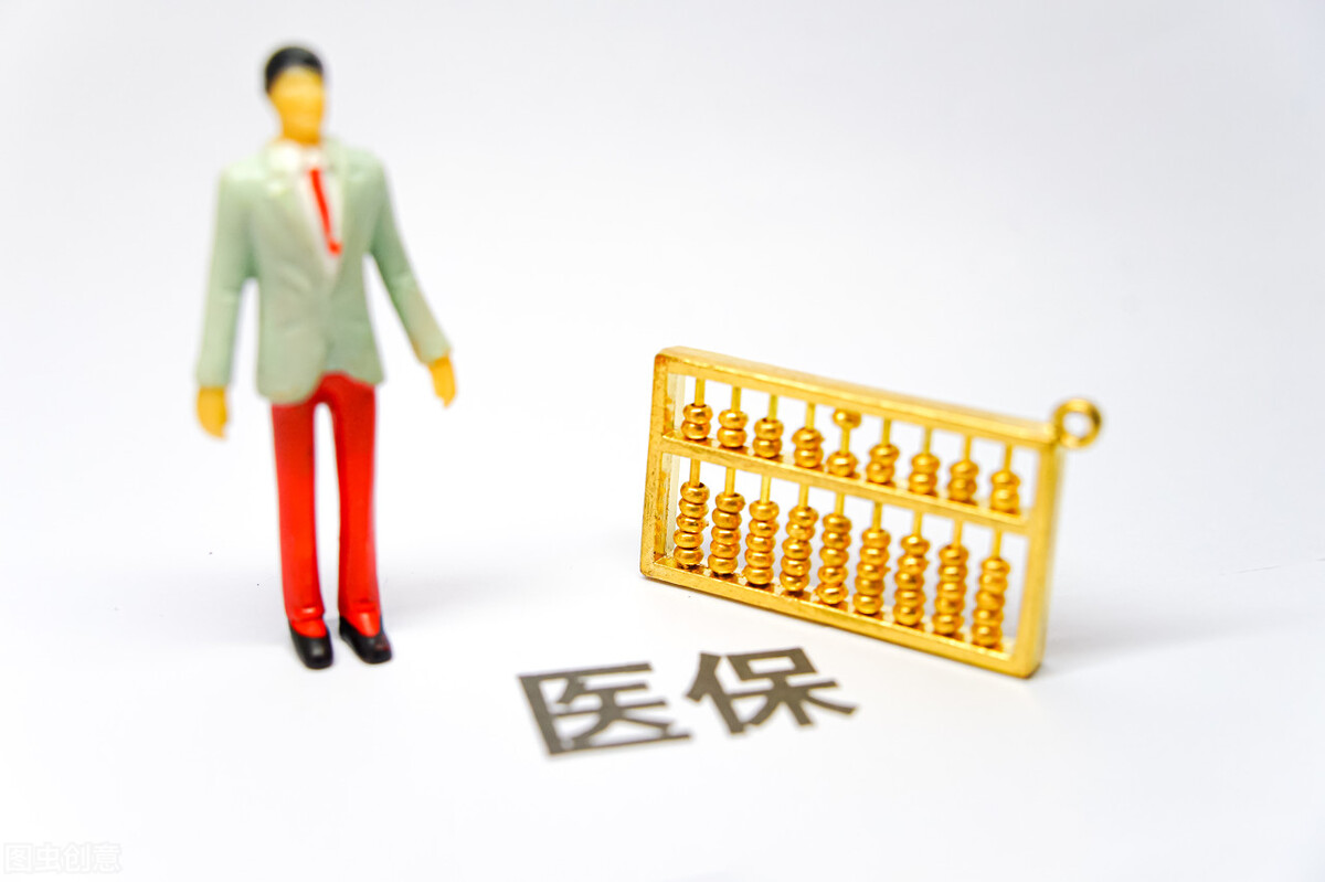 发现别人医保报得多(发现别人医保报得多怎么办)