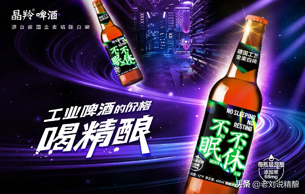 这些有创意的啤酒，你喝过吗？