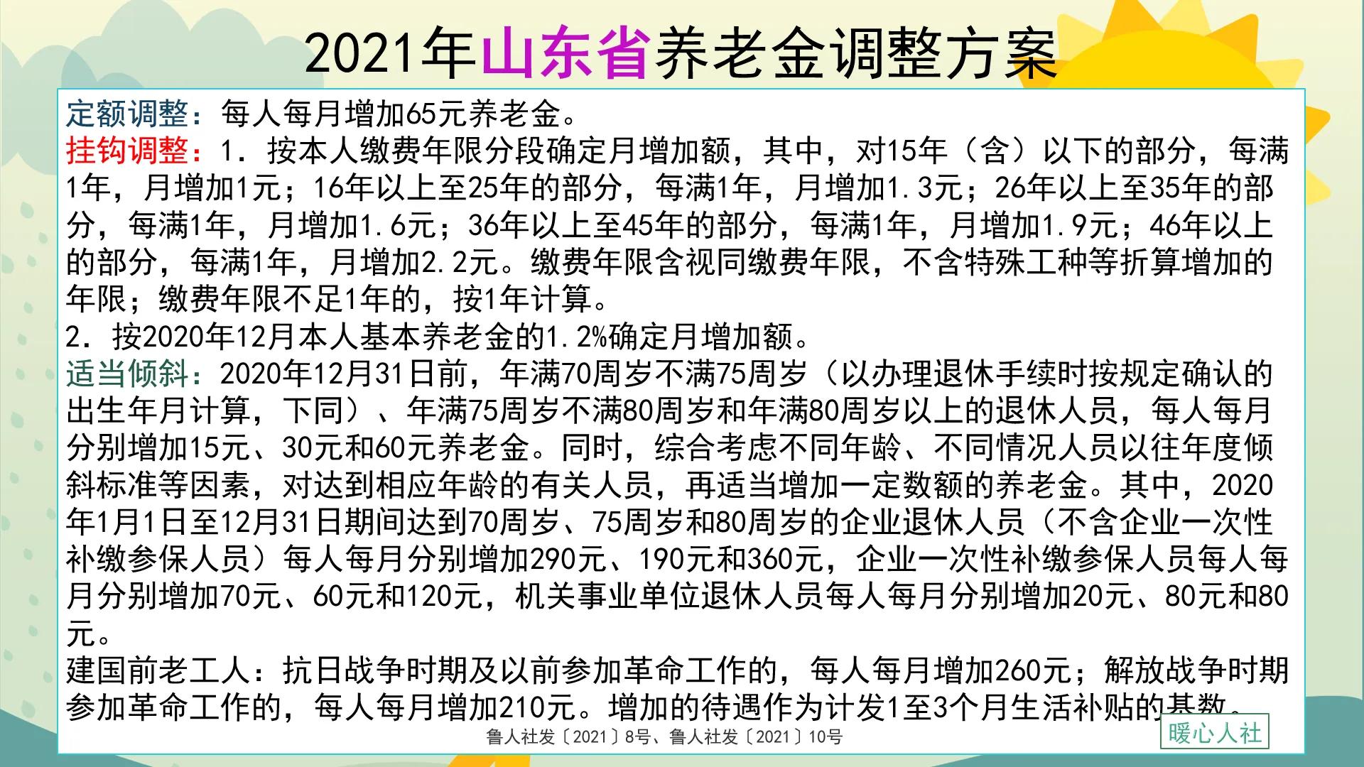 2022年是退休高峰年，养老压力越来越大，养老金仍然会涨吗？