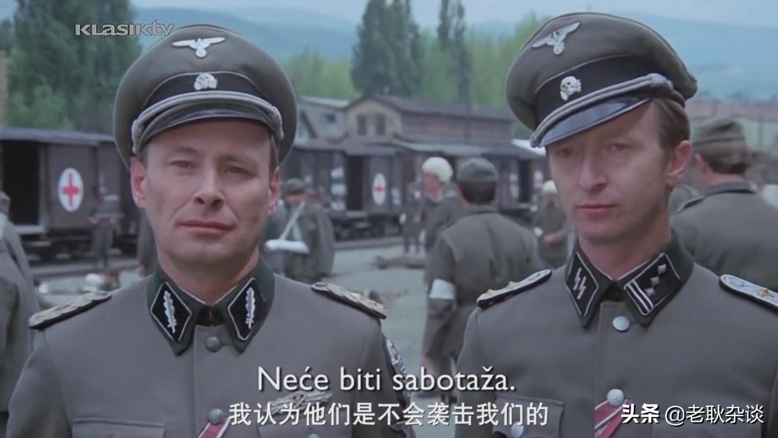 目不转睛看《瓦尔特保卫萨拉热窝》，终于让我找到五处穿帮镜头