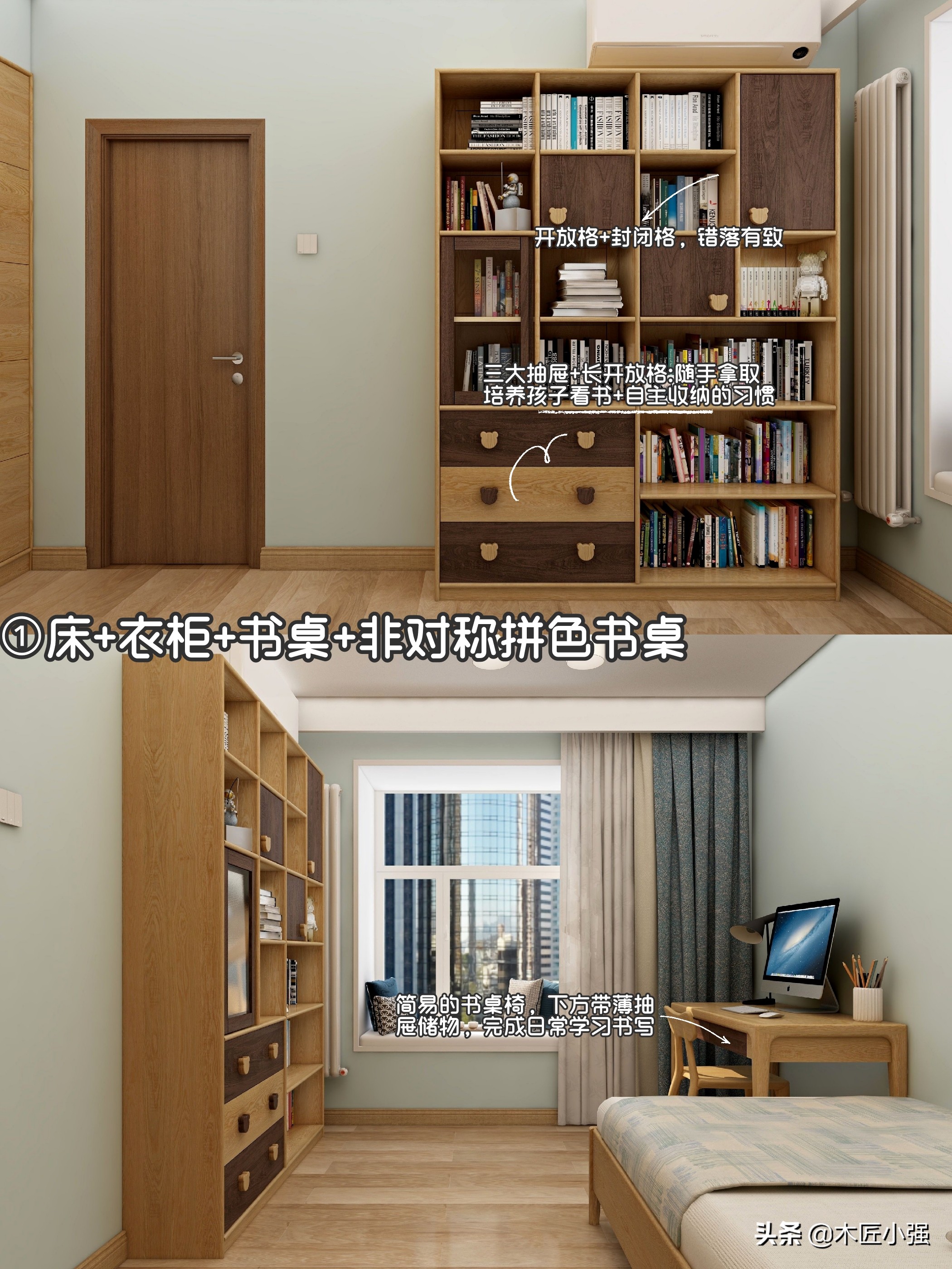 兒童房的5種布局，讓孩子養成獨立的好習慣