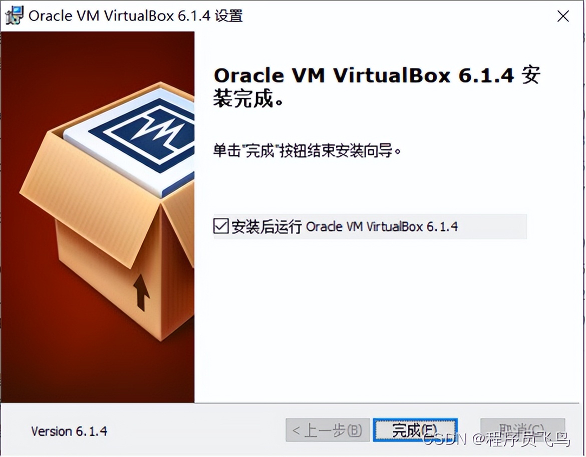 秒搞VirtualBox 、CentOS 的安装过程