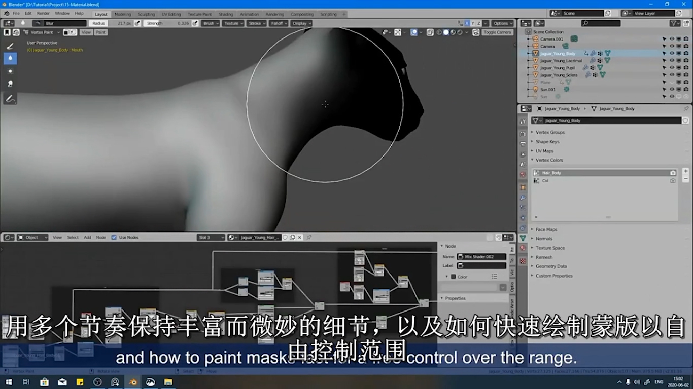 blender豹子毛发动画教程