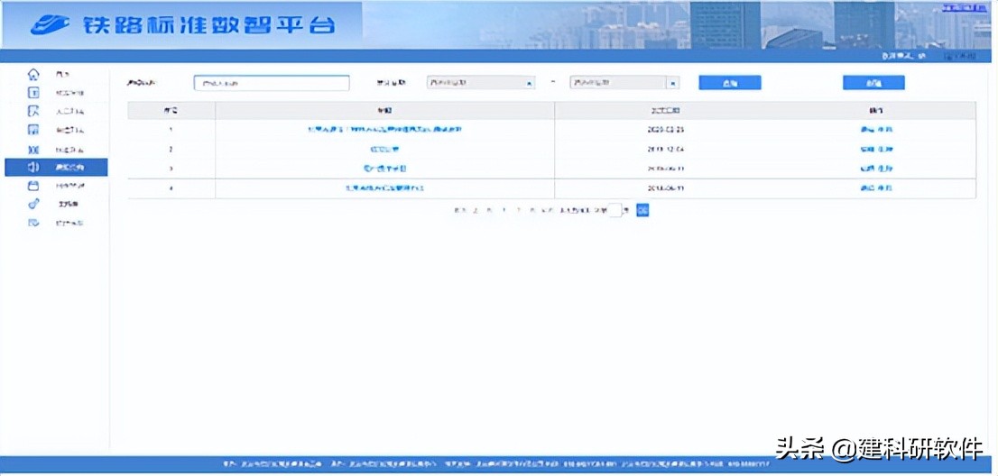 建科研中标铁路标准数智平台，助力铁路标准信息化发展