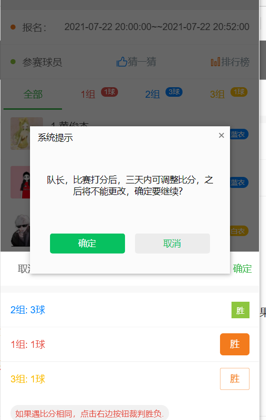 足球比赛替换球员应在哪里入场(足球队长-队内赛使用说明)