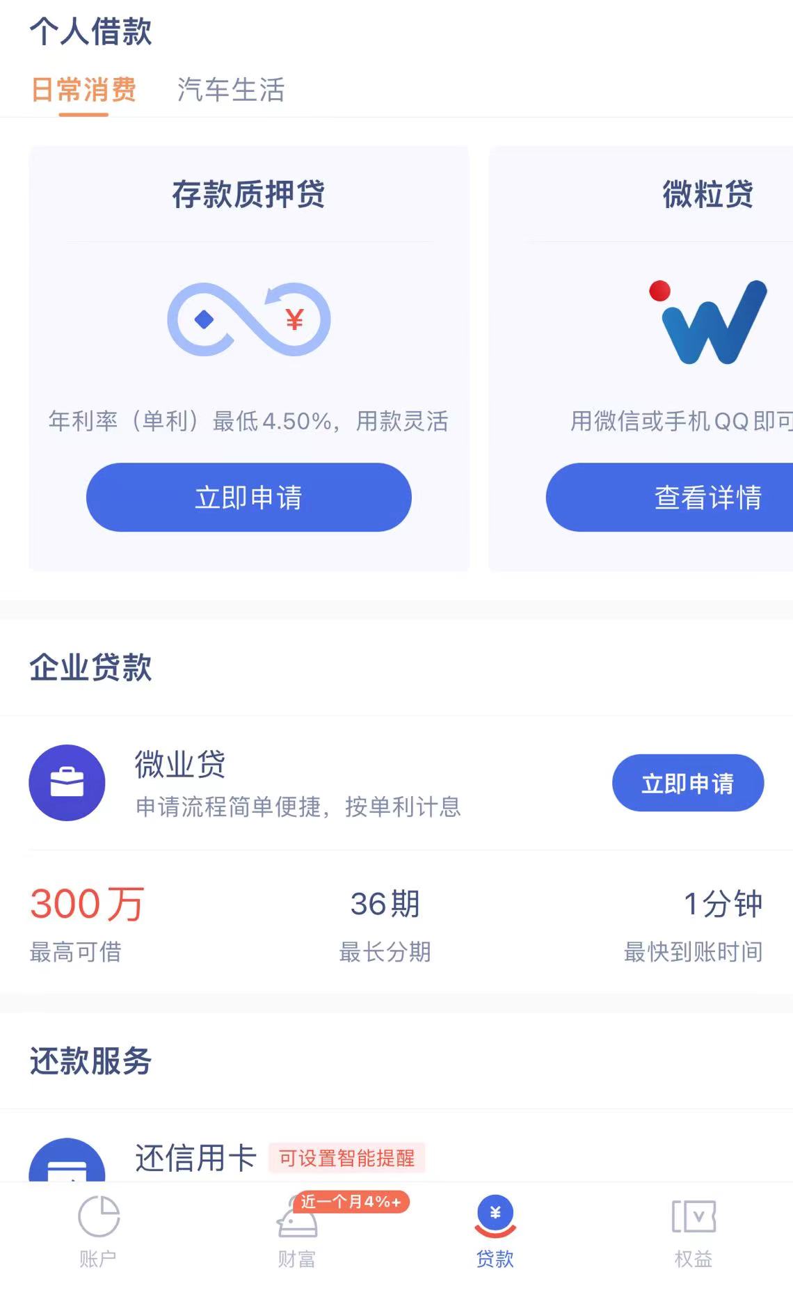 借用女性形象营销，微众银行为获客“擦边”，催收不成来硬的？