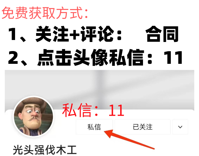 工地乱签合同吃了大亏都不知道？180套工程合同范本，拿走直接用